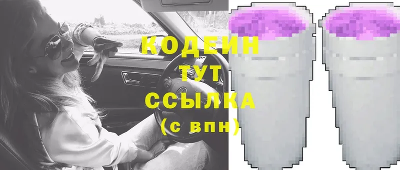 Кодеиновый сироп Lean Purple Drank  Добрянка 