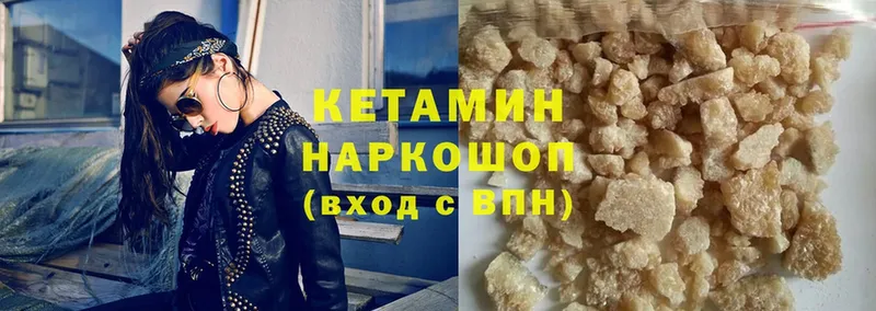 КЕТАМИН ketamine  наркотики  Добрянка 