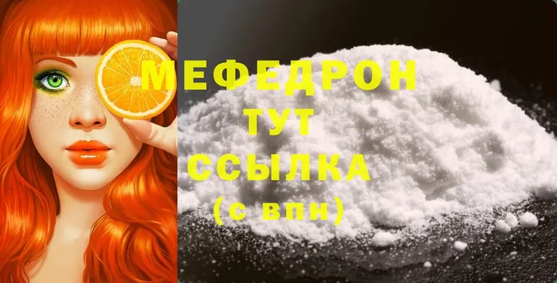 Меф mephedrone  сколько стоит  hydra   Добрянка 