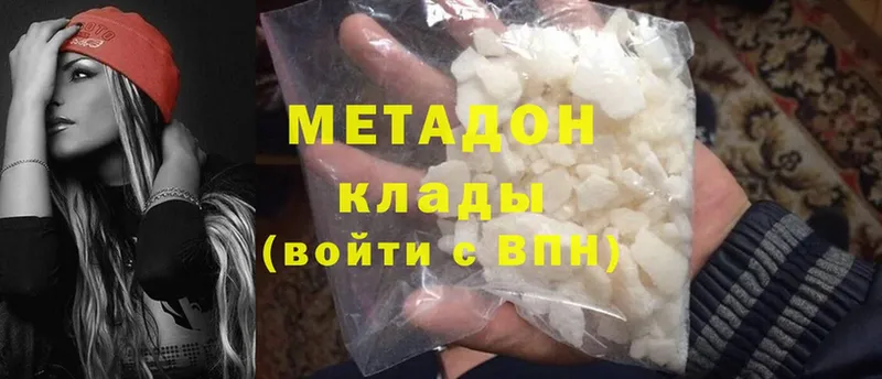 Метадон белоснежный  Добрянка 